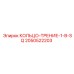 2050522203 КОЛЬЦО-ТРЕНИЕ-1-В-SQ Epiroc