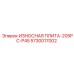 Оригинальная деталь 5730017002 Epiroc для моделей буровых 205PC-P45