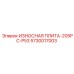 Оригинальная деталь 5730017003 от Epiroc для буровых станков 205PC-P53