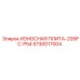 Оригинальная деталь 5730017004 Epiroc для буровых станков серии 205PC-P54