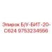 Коронка 200мм Эпирок 9753234556 для карьерных работ