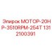 1312100391 МОТОР-20HP-3510RPM-254T by Epiroc