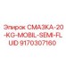9170307160 СМАЗКА-20-KG-MOBIL-SEMI-FLUID Epiroc