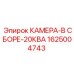 Сборка 20КВА для буровых станков Epiroc