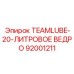 Фото 20-литрового ведра смазки TEAMLUBE Epiroc