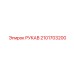 2101703200 РУКАВ Epiroc