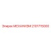 2101715000 МЕХАНИЗМ Epiroc