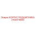 2102074600 КОРПУС ПОДШИПНИКА Epiroc