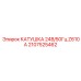 2107525462 КАТУШКА 24В/50Гц Z610A Epiroc