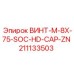 211133503 ВИНТ-M-8X-75-SOC-HD-CAP-ZN (Epiroc)
