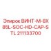 211133700 ВИНТ-M-8X85L-SOC-HD-CAP-STL (Epiroc)