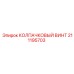 211195703 КОЛПАЧКОВЫЙ ВИНТ Epiroc