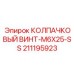 211195923 КОЛПАЧКОВЫЙ ВИНТ-M6X25-SS Epiroc