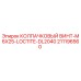 211196560 КОЛПАЧКОВЫЙ ВИНТ-M6X25-LOCTITE-DL2040 Epiroc