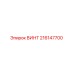 216147700 ВИНТ Epiroc