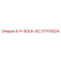 217110024 6-P-SOCK-SC Epiroc