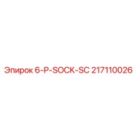217110026 6-P-SOCK-SC Epiroc