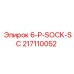 217110052 6-P-SOCK-SC Epiroc