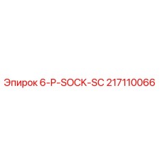 217110066 6-P-SOCK-SC Epiroc