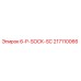 217110066 6-P-SOCK-SC Epiroc