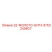 9753240607 22-МОЛОТО-БИТА Epiroc