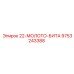 9753243388 22-МОЛОТО-БИТА Epiroc