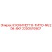2200570907 КУСКИНЕТТО-ТИПО-NU206-SKF Epiroc