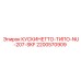 2200570909 КУСКИНЕТТО-ТИПО-NU-207-SKF Epiroc