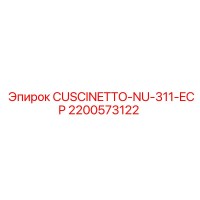 2200573122 CUSCINETTO-NU-311-ECP Epiroc