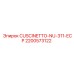 2200573122 CUSCINETTO-NU-311-ECP Epiroc