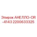 2200633325 АНЕЛЛО-OR-4143 Epiroc