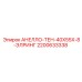 2200633338 АНЕЛЛО-ТЕН-40X55X-8-ЭЛРИНГ Epiroc