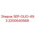 2200640568 SEP-OLIO-493 Epiroc