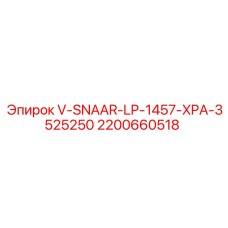 Оригинальный V-ремень Epiroc 2200660518 для буровых станков