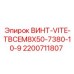2200711807 ВИНТ-VITE-TBCEM8X50-7380-10-9 Epiroc