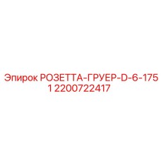 Быстросъемное гидравлическое соединение для техники Epiroc