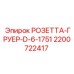 Быстросъемное гидравлическое соединение для техники Epiroc