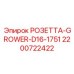 РОЗЕТТА-GROWER-D16-1751 для гидросистем бурового оборудования