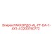 2200750772 РАККОРДО-AL-FF-DA-1-4X1-4 Epiroc