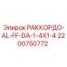 2200750772 РАККОРДО-AL-FF-DA-1-4X1-4 Epiroc