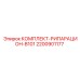 Фото комплекта рипарации B101 Epiroc артикул 2200901177