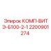 2200901274 КОМП-ВИТЭ-Б100-2-1 Epiroc
