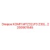 2200901545 КОМП.MTZ32JF3 230 Epiroc