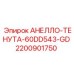 Оригинальное гидравлическое уплотнение 2200901750 для техники Epiroc