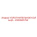 Уплотнение для пневмосистем 2200901752 производства Epiroc