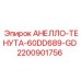 Сальник для вращающихся механизмов 2200901756 производства Epiroc