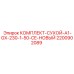 Новая версия уплотнений 2200902089 Epiroc с тефлоновым покрытием