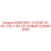 Усовершенствованные уплотнения 2200902090 для высоких нагрузок