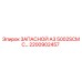 2200902457 ЗАПАСНОЙ A3 5002SCMC Epiroc