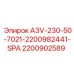 Оригинальный гидравлический модуль артикул 2200902589